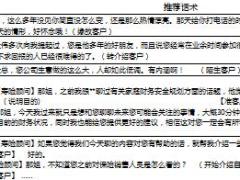 接触面谈话术及通关表2页.xls