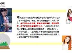 央视主持朱迅因病暂别荧幕精美8页.ppt