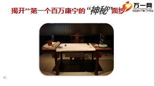 绩优分享不走寻常路只手攀高峰勇闯陌生高端市场15页.ppt