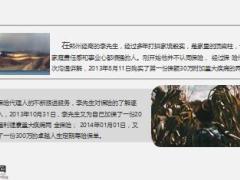 河南一男子因病去世留358万保险理赔家人再加保11页.ppt