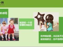 每日心灵鸡汤懂你的人最温暖.rar