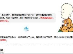 每日保险故事不淋一人9页.ppt
