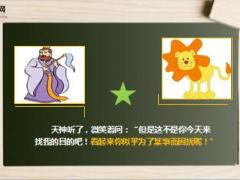 每日正能量困境的价值15页.ppt