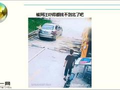 每日快乐早会16年7月14日使用15页.ppt