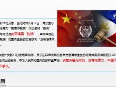 南海仲裁案宣告失败国家捍卫的是民族利益保险捍卫的是保民利益9页.ppt