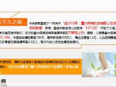 我国有7000万贫困人口其中百分之42是因病病病返贫9页.ppt