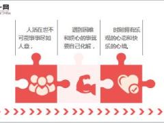 每日心灵鸡汤心烦了不妨学说这三句话.rar