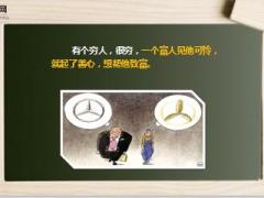 每日正能量牛之死13页.ppt