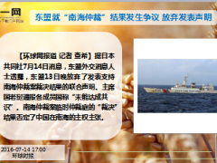 每日新闻早会资讯2016年7月16日早会使用15页.ppt