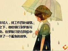 保险公司部门早会流程模板26页.ppt