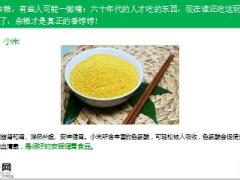 每日健康最全的杂粮补益表收好不用谢23页.ppt
