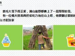 每日正能量成功就是超越自我11页.ppt