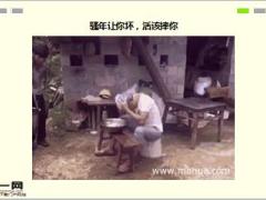 每日快乐早会16年7月18日使用15页.ppt