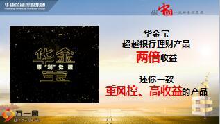 华康金融华金宝培训课件24页.ppt