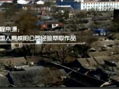 视频客户渠道小餐饮个体户市场开发.rar