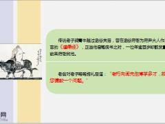 每日保险故事大事与小事8页.ppt