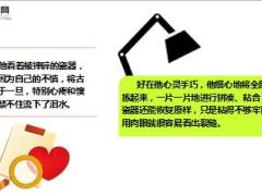 每日正能量机遇藏在转弯处12页.ppt