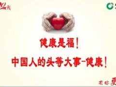 中国人寿国寿福震撼上市产品宣传.ppt