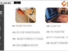 如何用心将保险做的更好精美33页.PPT