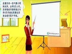 视频培训课程飞速开拓同宗客户动画版.rar