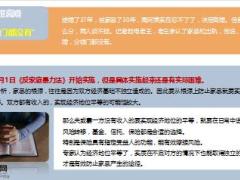 结婚37年家暴30年想离婚老公不分财产女人用保险捍卫权益6页.ppt