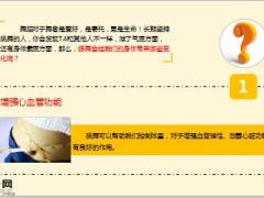 每日健康跳舞的人越活越年轻真相竟然如此简单10页.ppt