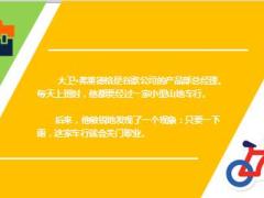 每日正能量逆向调整别有洞天9页.ppt