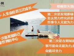 每日心灵鸡汤别让明天的你讨厌今天的自己.rar