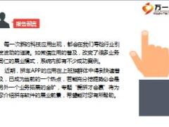 爱拼才会赢顺风车寿险业务拓展分析20页.ppt
