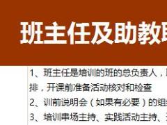 保险公司新人育成工程岗前培训操作手册18页.xls