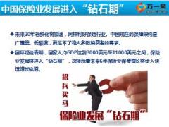 保险公司准增员开拓之驻村代表运作23页.ppt