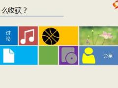 心态建设心态决定命运之传递正能量含备注15页.ppt