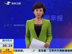 视频新闻报道关注保险公众宣传日优化保险供给.rar