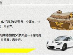 每日正能量一辈子只走一条路22页.ppt