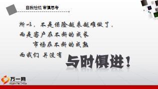 客户关系管理CRM服务升级宣导国寿版30页.ppt