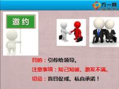各行业人才招募流程面谈锦囊40页.ppt
