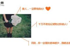 每日心灵鸡汤看清别人明白自己.rar