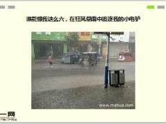 每日快乐早会16年7月26日使用15页.ppt