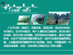 每日心灵鸡汤每段路都是一种领悟.rar