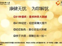 富德生命康健无忧AB款重大疾病保险早会训练之保障分析篇40页.ppt