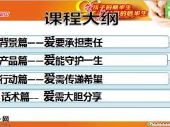 国寿康宁宝贝背景篇产品篇行动篇话术篇67页.ppt