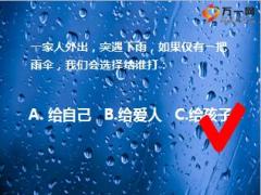 泰康司庆产全能宝贝健康保障计划宣导片68页.ppt