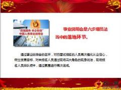 保险公司事业说明会运作流程及各环节关键点14页.ppt