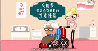 视频社保费率下降请不要哭晕在厕所2.rar