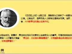 每日保险故事没用的反对7页.ppt