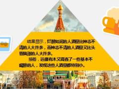 每日正能量败在优势6页.ppt