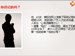 重疾保险销售宣导片中意人寿全家保版26页.ppt