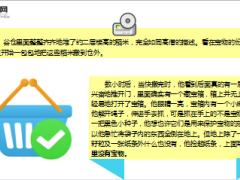 每日正能量财富的声音6页.ppt
