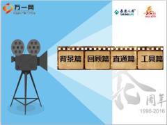 泰康人寿20周年经典产品重现有配套视频58页.ppt
