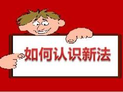 富德生命人寿2016版基本法修订宣导片56页.ppt